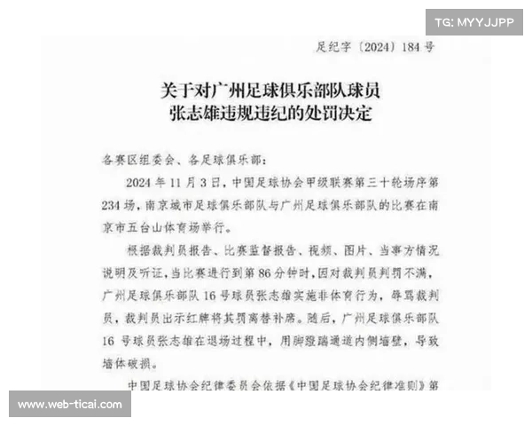 特谢拉吐口水事件持续发酵，或面临足协追罚