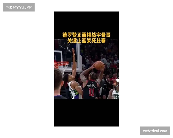 附加赛首场:德罗赞压哨中投绝杀,公牛险胜热火保留希望 附加赛首场:德罗赞压哨中投绝杀,公牛险胜热火保留希望